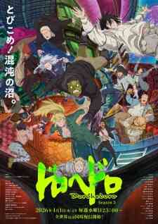 Dorohedoro Season 2 Dub