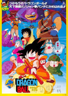 Dragon Ball Movie 1 Shen Long No Densetsu