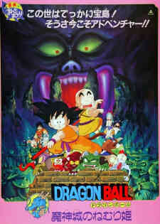 Dragon Ball Movie 2 Majinjou No Nemurihime