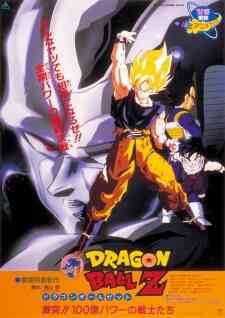 Dragon Ball Z Movie 06 Gekitotsu 100 Oku Power No Senshi Tachi
