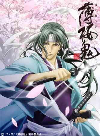 Hakuouki (Dub)