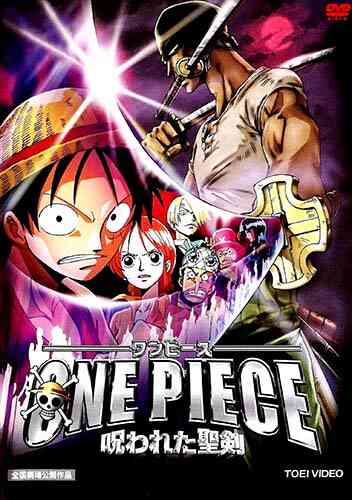 One Piece Movie 5: The Curse of the Sacred Sword