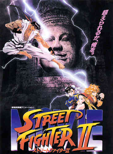 Street Fighter II: The Movie