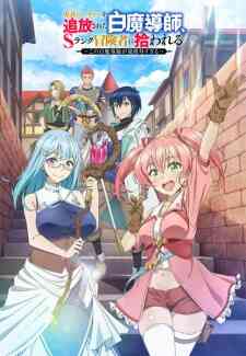 Scooped Up by an S-Rank Adventurer! (Dub)