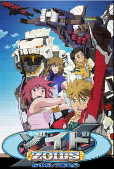 Zoids Shinseiki Zero Dub