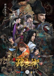 Watch Yi Nian Yong Heng anime online free on 123anime in HD.